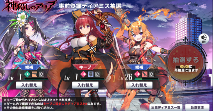 DMM新3D大作《神殺しのアリア》事前登录开启！