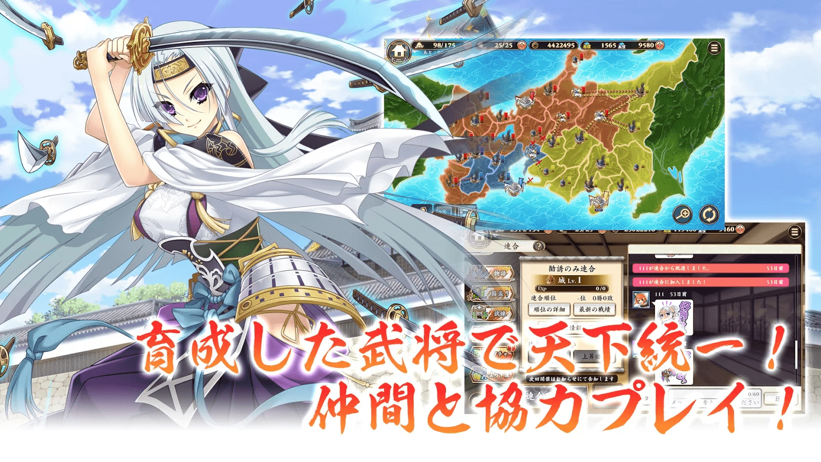 DMM页游RPG《战国†恋姬 Online ～奥宴新史～》登录日区App Store / Google Play