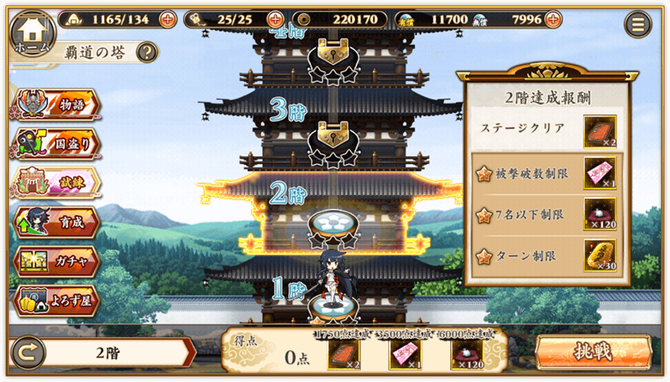 DMM页游RPG《战国†恋姬 Online ～奥宴新史～》登录日区App Store / Google Play