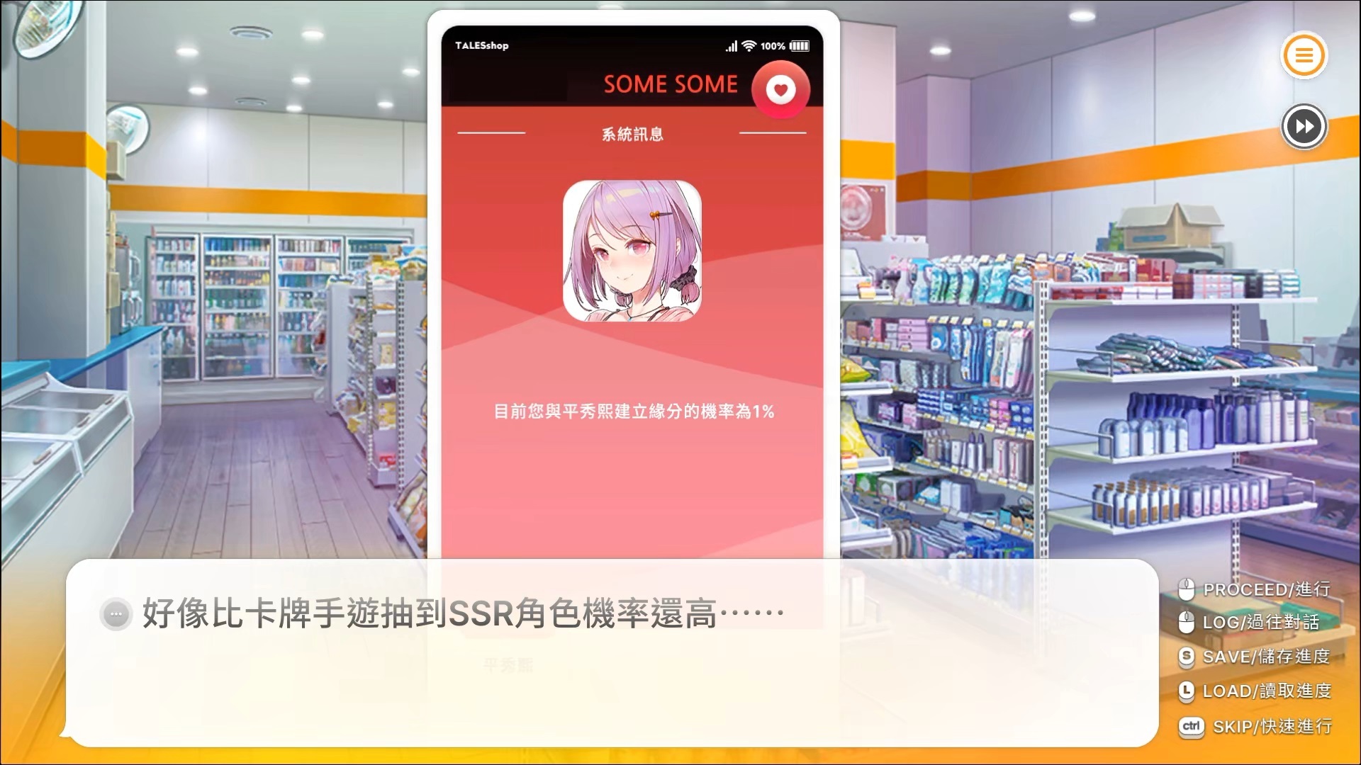 跟着神秘APP发展你的便利店恋曲！韩系 AVG《暧昧便利店》