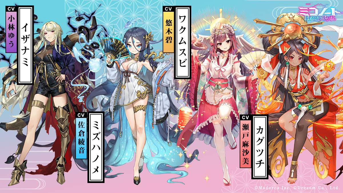 《巫女笔记》正式确认名称！世界观及角色情报等首度公开