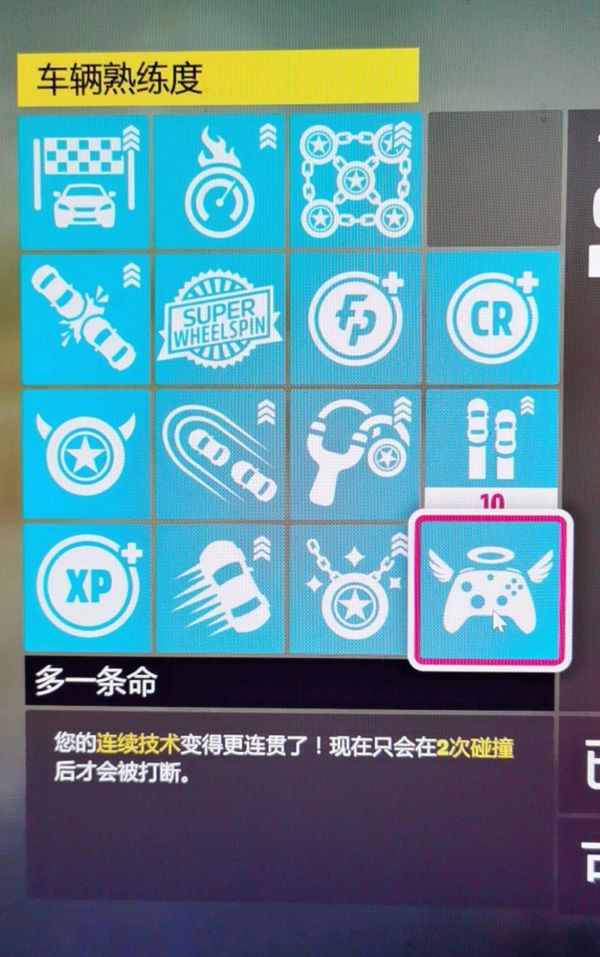 极限竞速地平线5怎么刷技术点