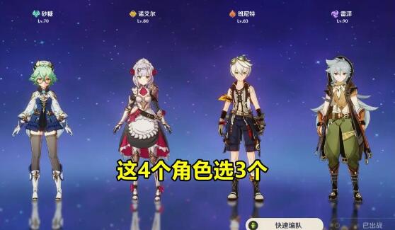 原神2.3版本UP池抢先看(up角色汇总)