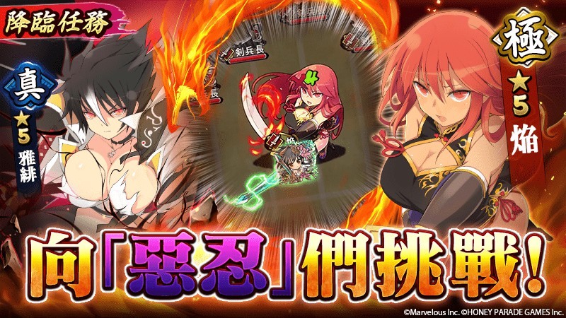 《三国大战 Smash！ 》x《闪乱神乐》展开联动活动  飞鸟、雪泉等化身合作武将参战