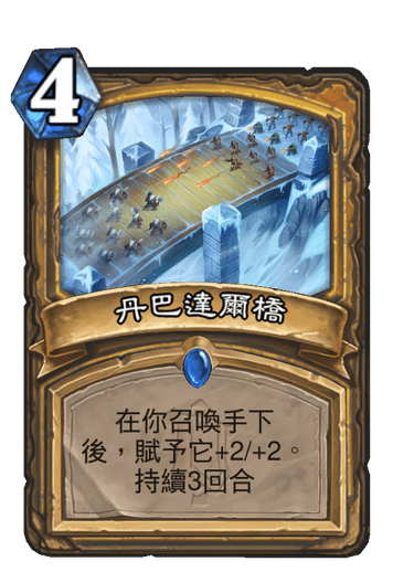 部落猪还是联盟狗？ 《炉石传说》新资料片《决战奥山》情报公开