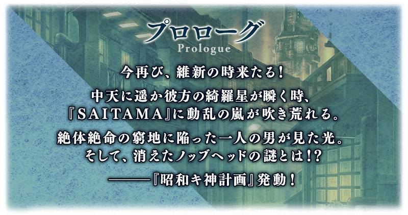 《FGO》日版推出「昭和夔神计画 GudaGuda 龙马危机一发！」活动 出云阿国等人登场