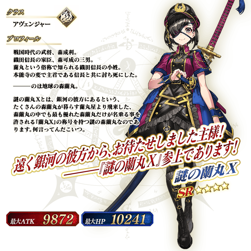 《FGO》日版推出「昭和夔神计画 GudaGuda 龙马危机一发！」活动 出云阿国等人登场