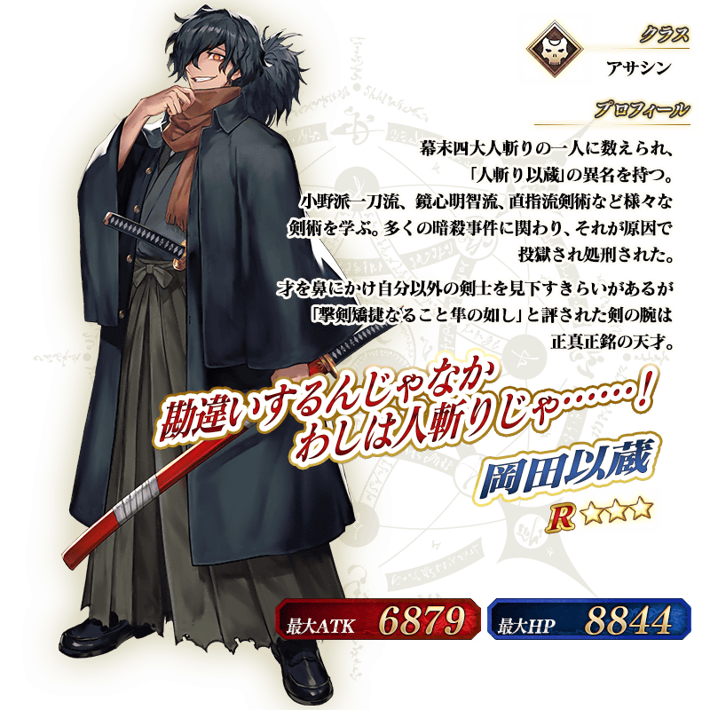 《FGO》日版推出「昭和夔神计画 GudaGuda 龙马危机一发！」活动 出云阿国等人登场