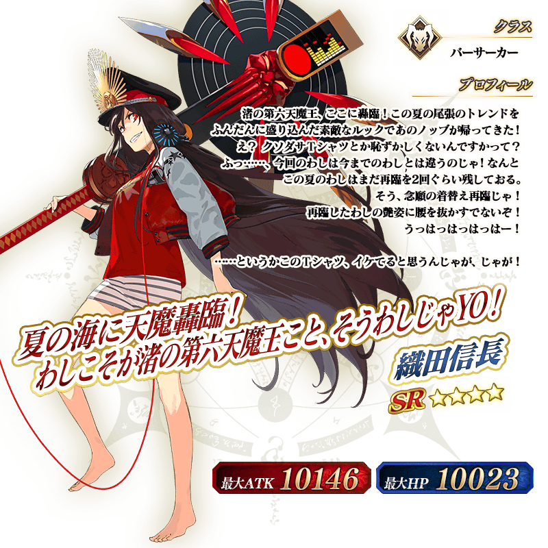 《FGO》日版推出「昭和夔神计画 GudaGuda 龙马危机一发！」活动 出云阿国等人登场