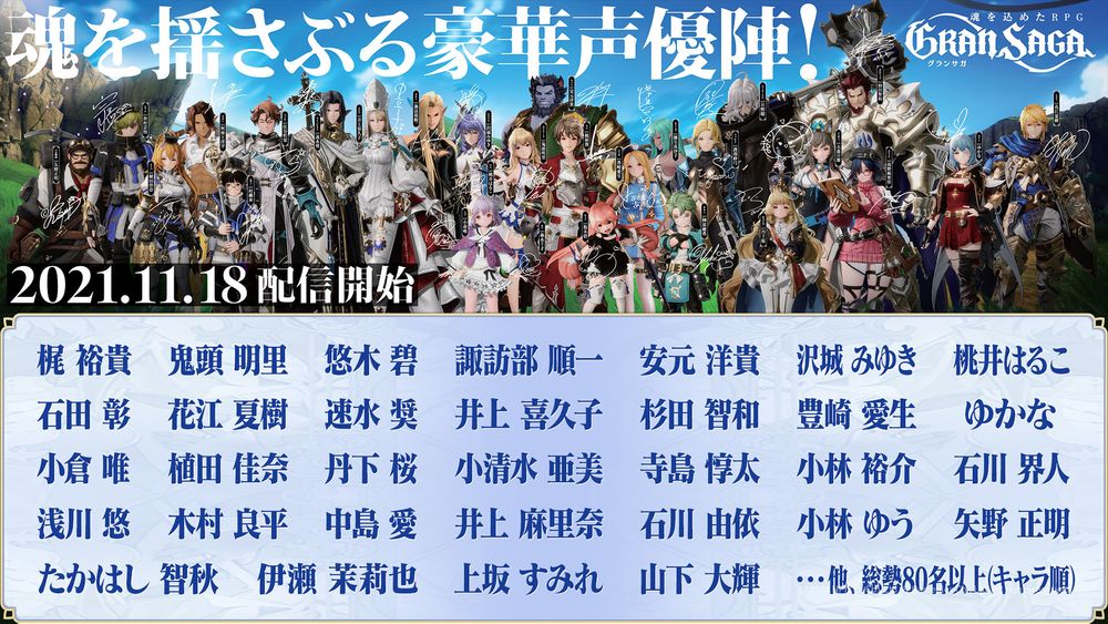 超高画质表现！沉浸式王道 RPG《Gran Saga》今于日本推出