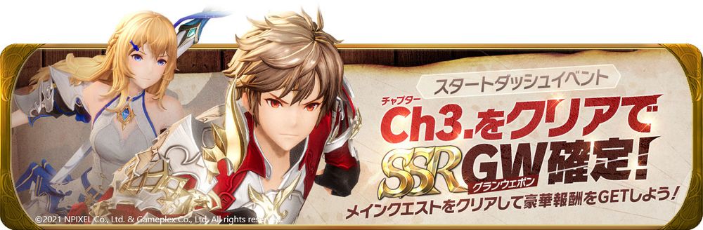 超高画质表现！沉浸式王道 RPG《Gran Saga》今于日本推出