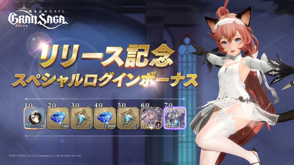 超高画质表现！沉浸式王道 RPG《Gran Saga》今于日本推出