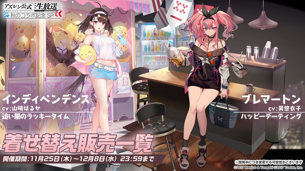《碧蓝航线》日版 x《SSSS.GRIDMAN》等合作情报公开 宝多六花、新条茜参战