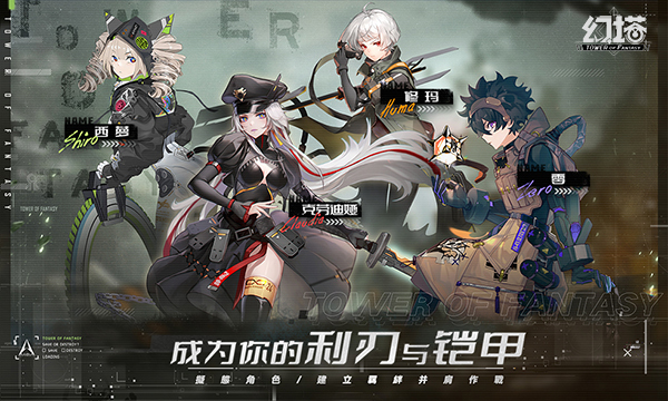 开放世界新作《幻塔预告》 12/16 启动公测！海外拓荒者在艾达星进行探索冒险