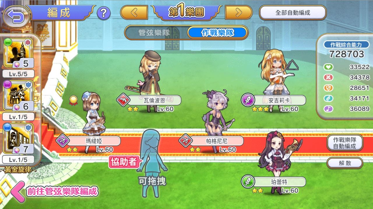 一起吹响正义的号角！ 《少女交响诗：Ec～新世界少女组曲～》繁中版上线
