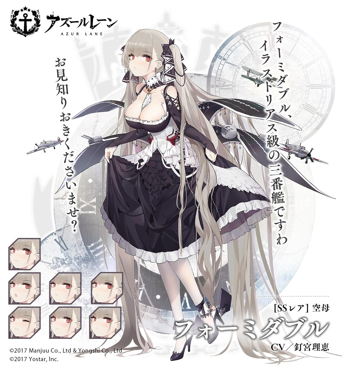 【模型】ALTER《碧蓝航线》可畏1/7模型 预定2022年11月发售