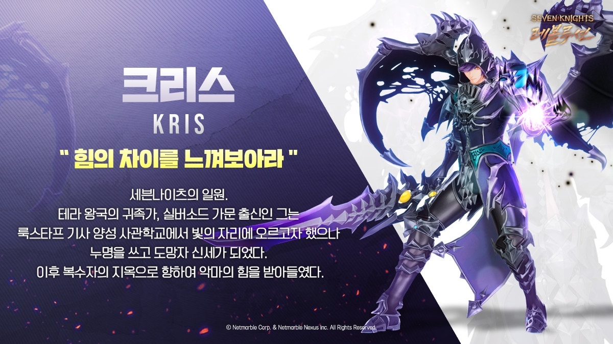 《七骑士》延伸新作！《七骑士：革命》现已正式开启事前登录