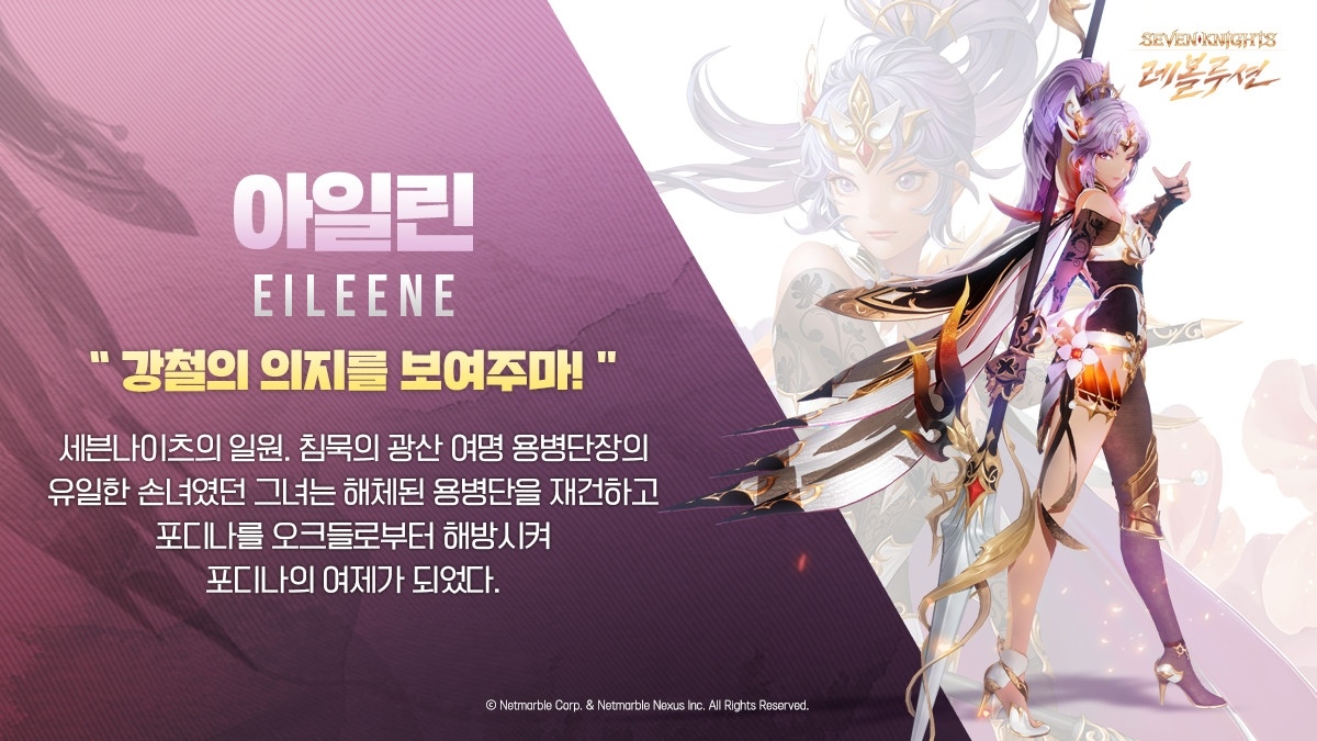 《七骑士》延伸新作！《七骑士：革命》现已正式开启事前登录