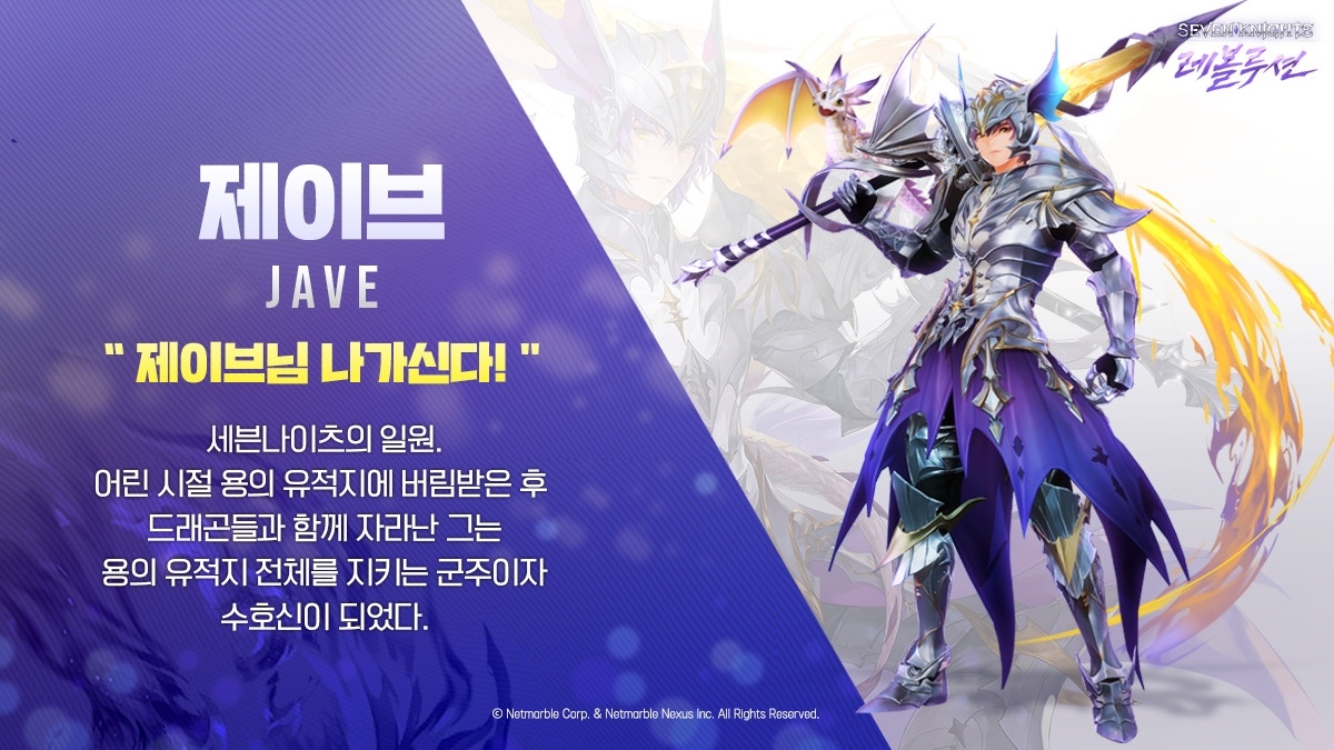 《七骑士》延伸新作！《七骑士：革命》现已正式开启事前登录