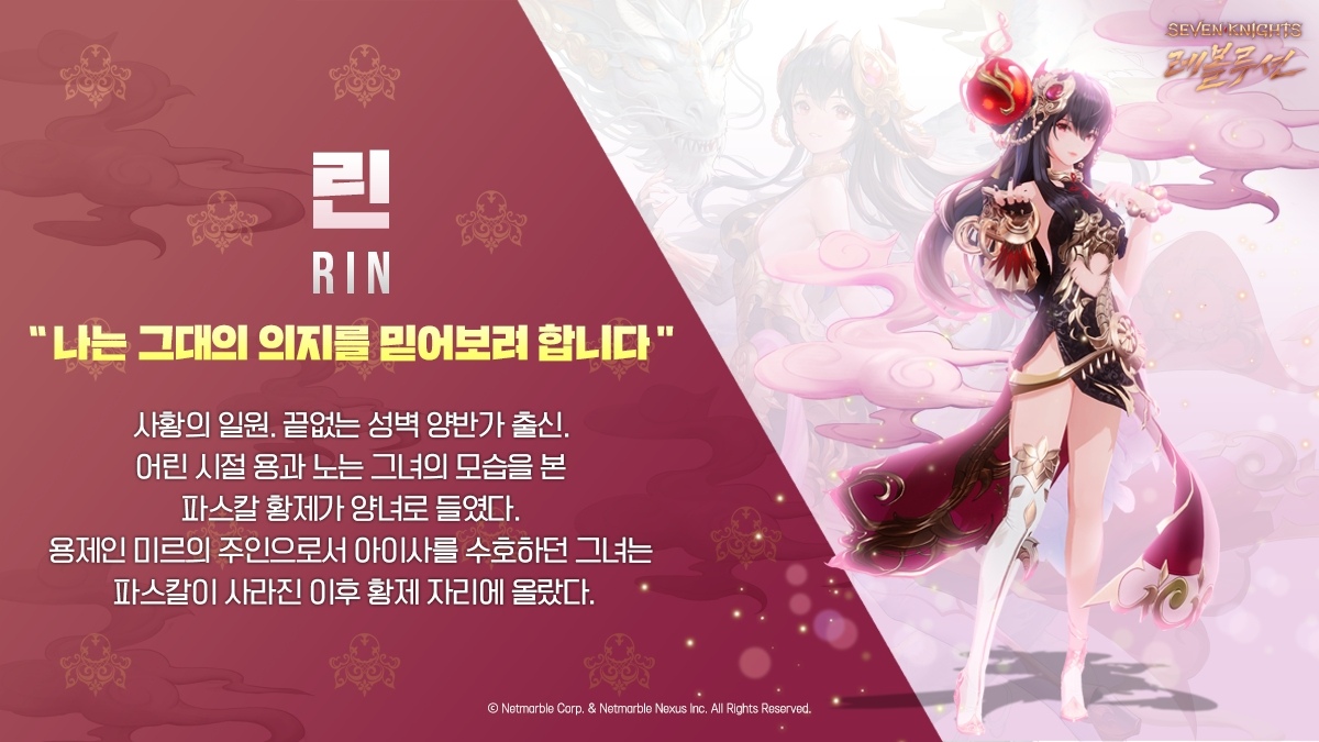 《七骑士》延伸新作！《七骑士：革命》现已正式开启事前登录