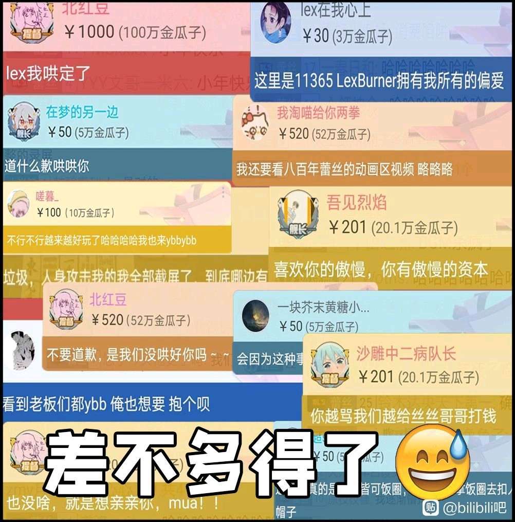 “动画区饭圈人上人”LexBurner解封复出！被判赔偿B站2000万！粉丝疯狂洗白！盘点LexBurner事件全过程