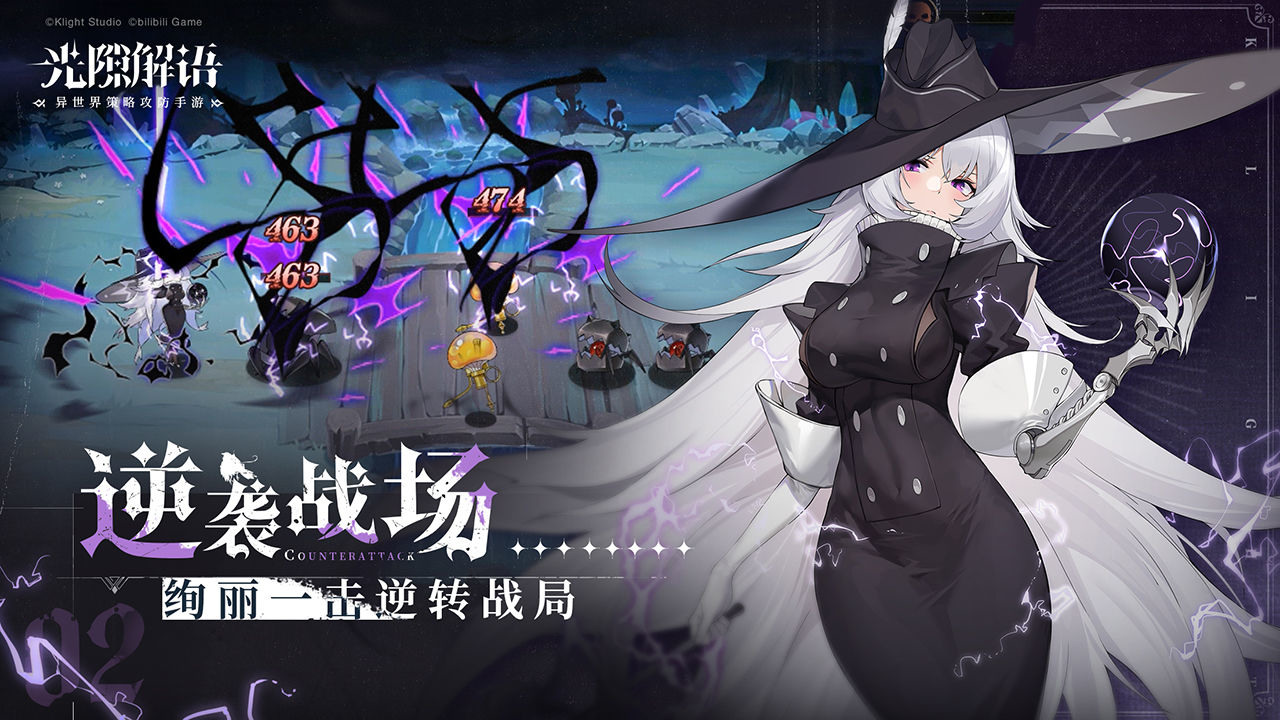 异世界策略攻防新作《光隙解语》开启事前预约！首支宣传影片公开