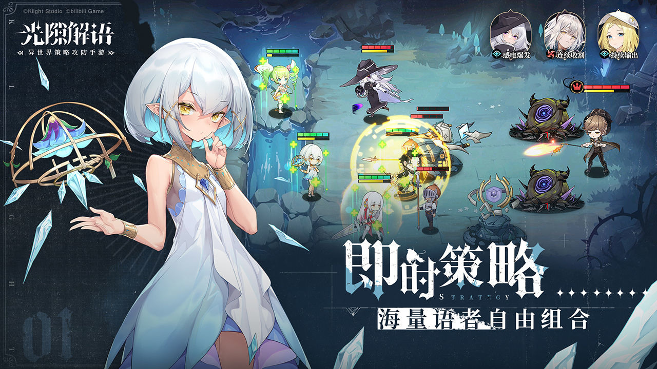 异世界策略攻防新作《光隙解语》开启事前预约！首支宣传影片公开