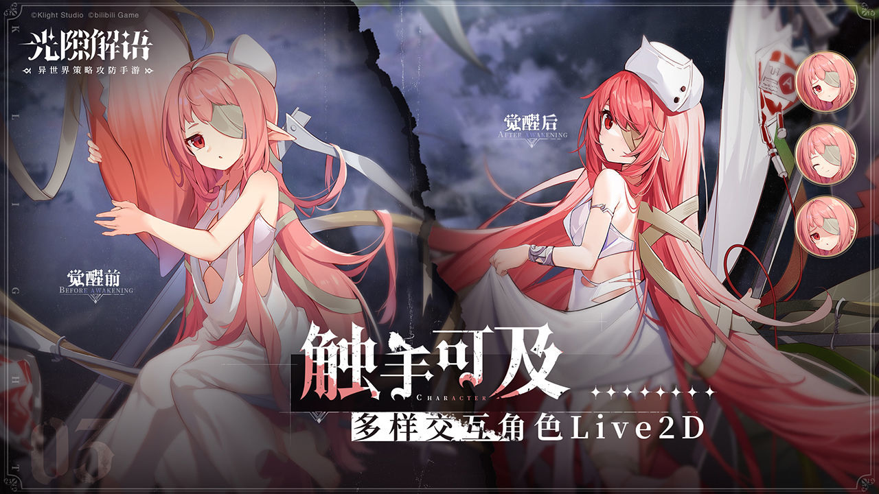 异世界策略攻防新作《光隙解语》开启事前预约！首支宣传影片公开