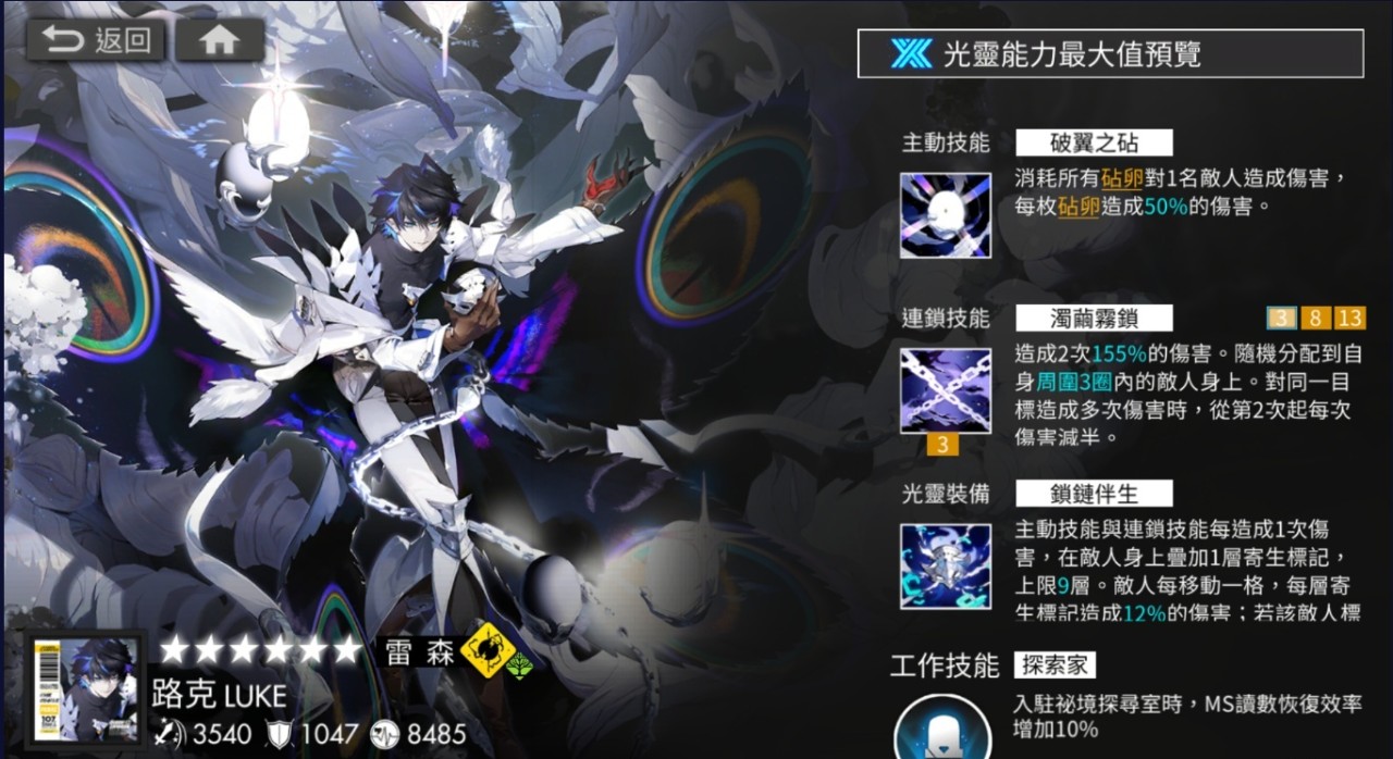 《白夜极光》限时活动「夜与雾之影」神秘登场！地下格斗场等你来挑战