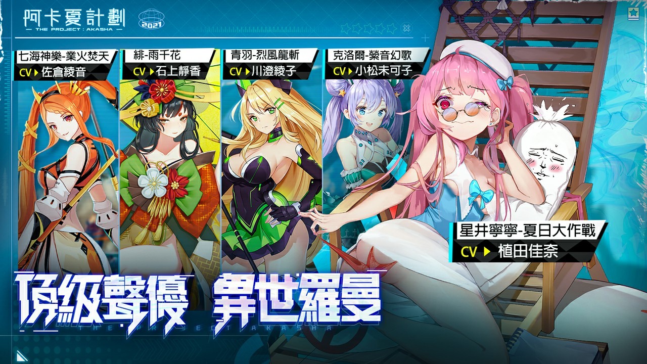 3D战姬卡牌RPG！《阿卡夏计划》2022年1月上线：预约注册近期推出