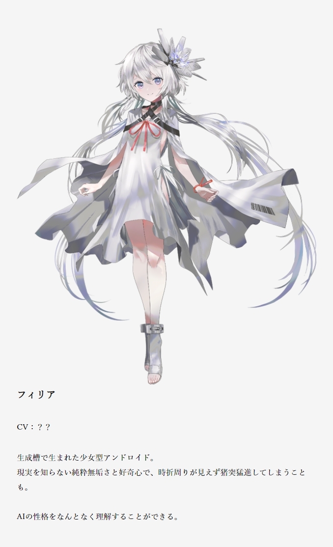 Key社新作《终末的斯特拉》公开剧情大纲与角色介绍 预定2022年春发售