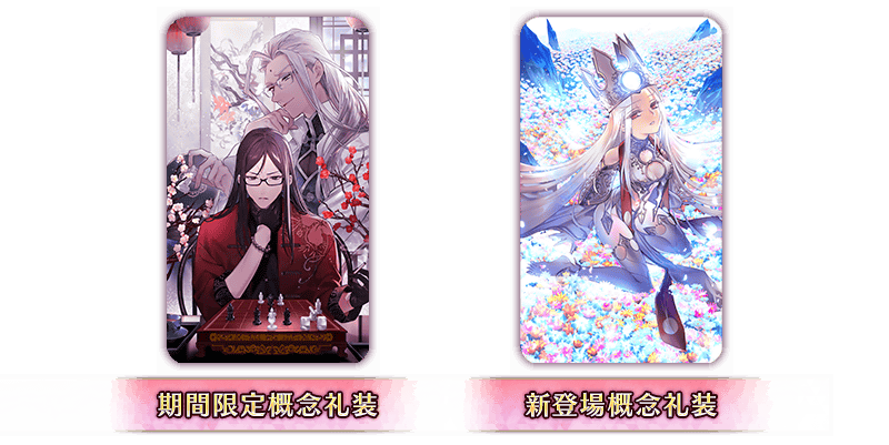 《FGO》日版期间限定活动「非灵长生存圈 通古斯圣域」太公望、多布雷尼亚登场