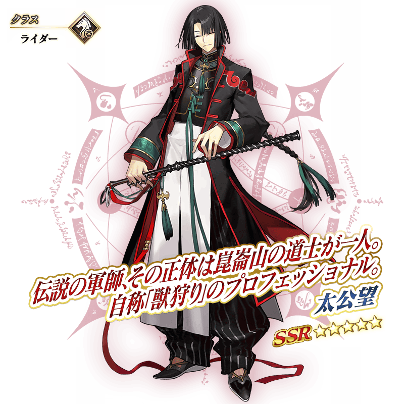 《FGO》日版期间限定活动「非灵长生存圈 通古斯圣域」太公望、多布雷尼亚登场