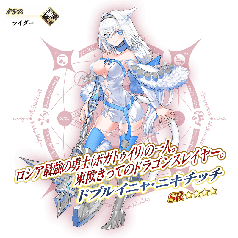 《FGO》日版期间限定活动「非灵长生存圈 通古斯圣域」太公望、多布雷尼亚登场