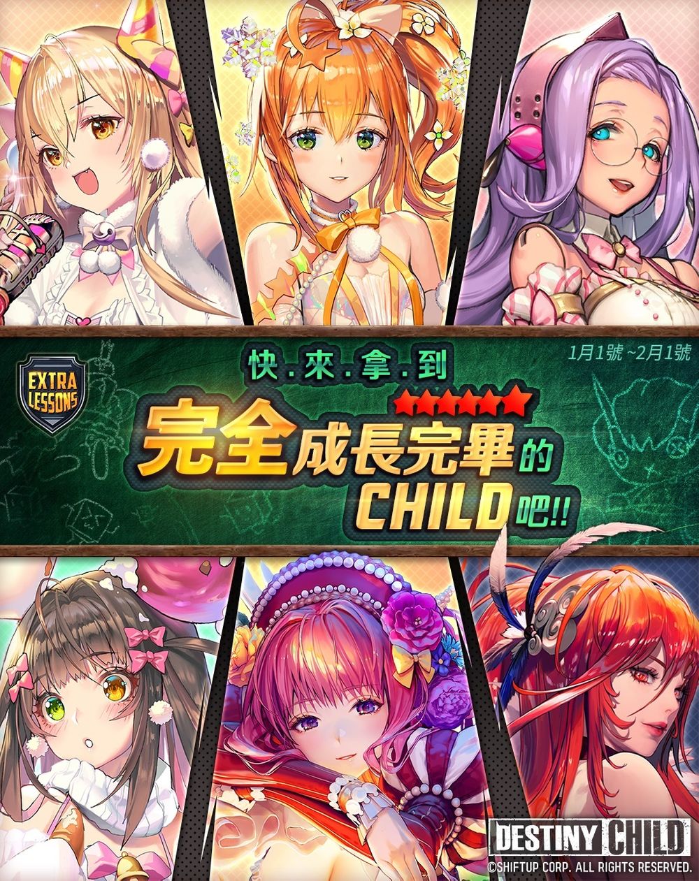 《天命之子》同步更新「世界王」「叙事地下城」预告 2022年第一个新角色