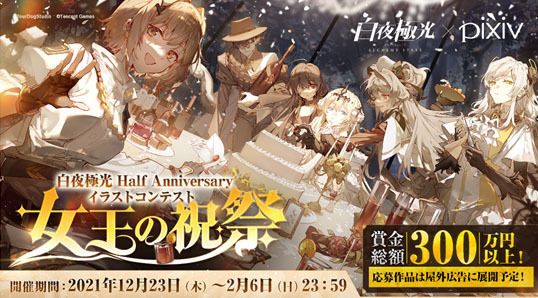 《白夜极光》日版确定于明年 1/13 起与《小林家的龙女仆》展开合作