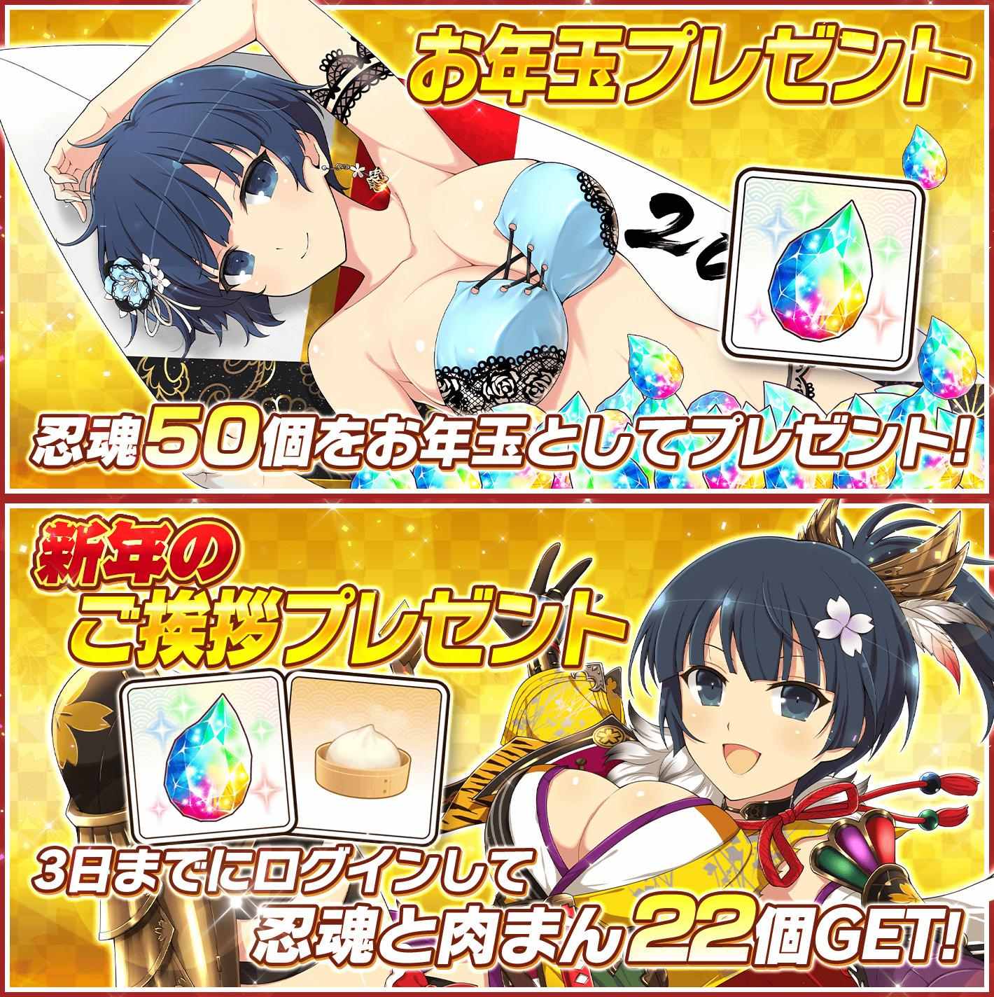 《闪乱神乐NEW LINK》日版推 2022 新年活动！夜樱、日影传说祭登场