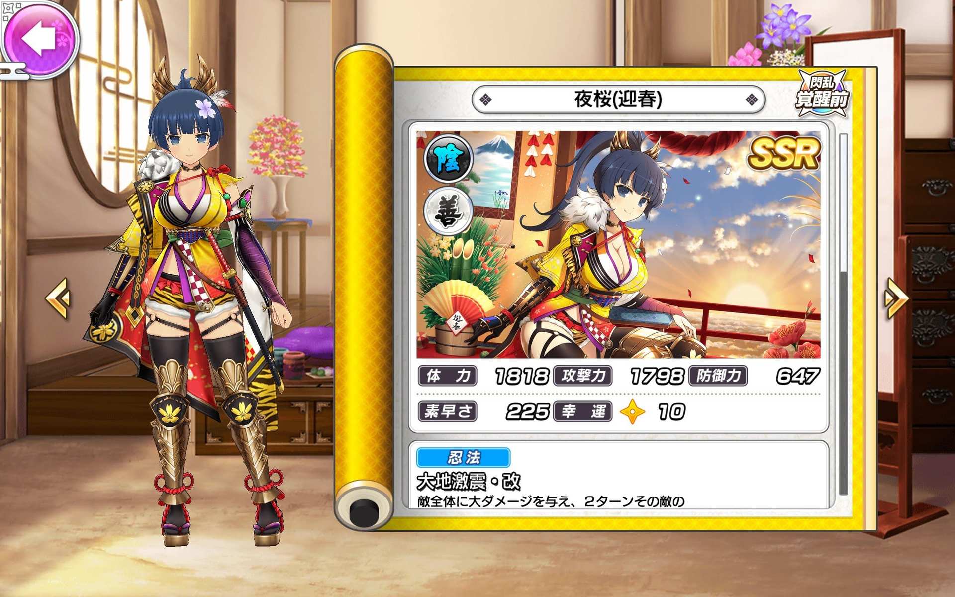 《闪乱神乐NEW LINK》日版推 2022 新年活动！夜樱、日影传说祭登场