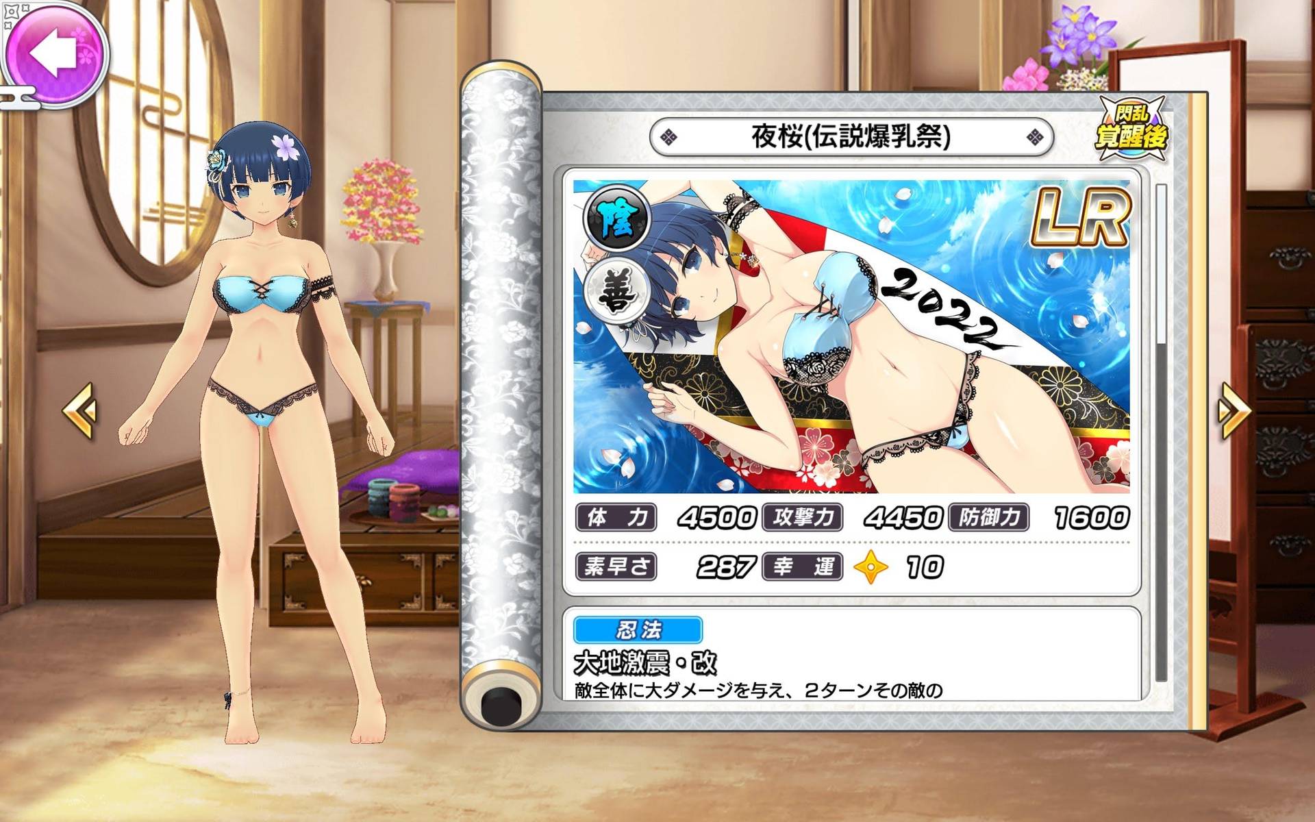 《闪乱神乐NEW LINK》日版推 2022 新年活动！夜樱、日影传说祭登场