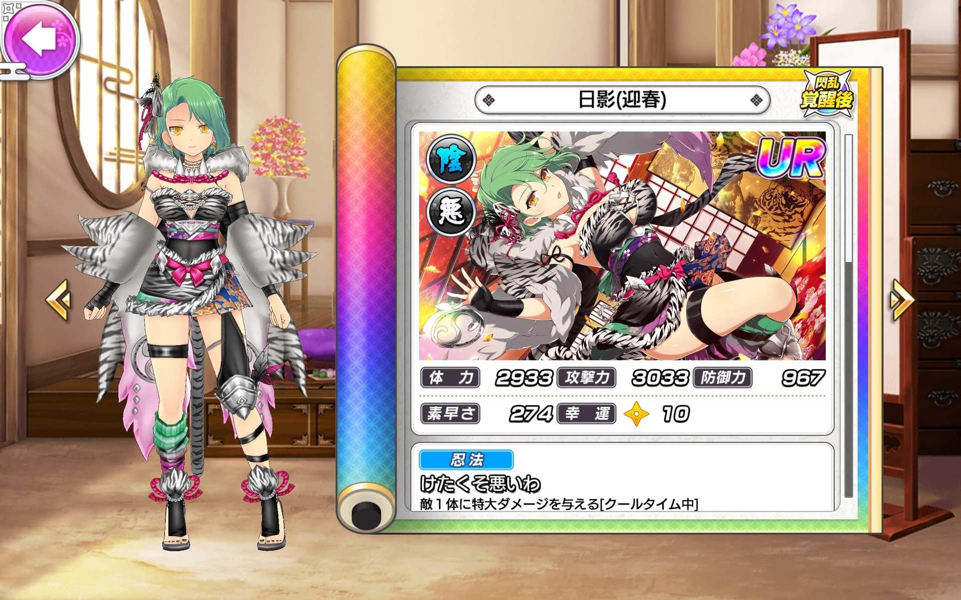 《闪乱神乐NEW LINK》日版推 2022 新年活动！夜樱、日影传说祭登场