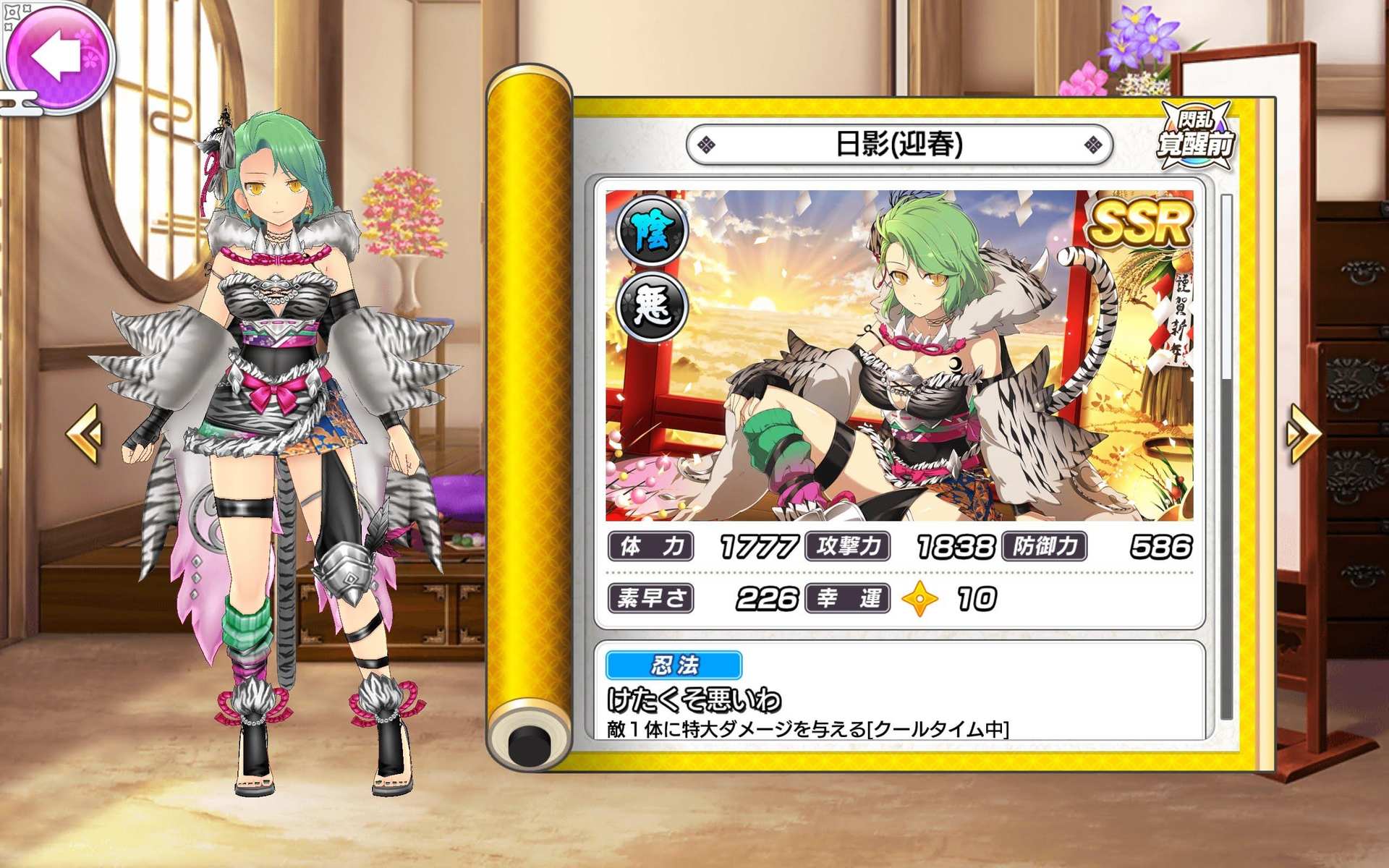 《闪乱神乐NEW LINK》日版推 2022 新年活动！夜樱、日影传说祭登场