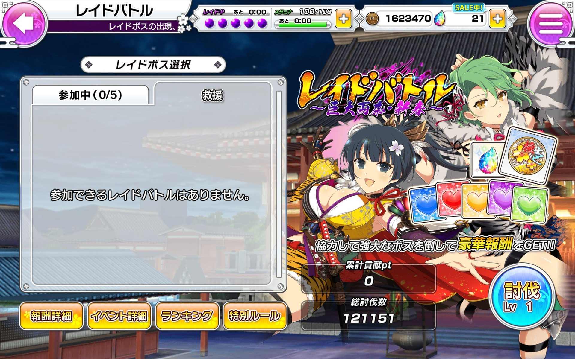 《闪乱神乐NEW LINK》日版推 2022 新年活动！夜樱、日影传说祭登场