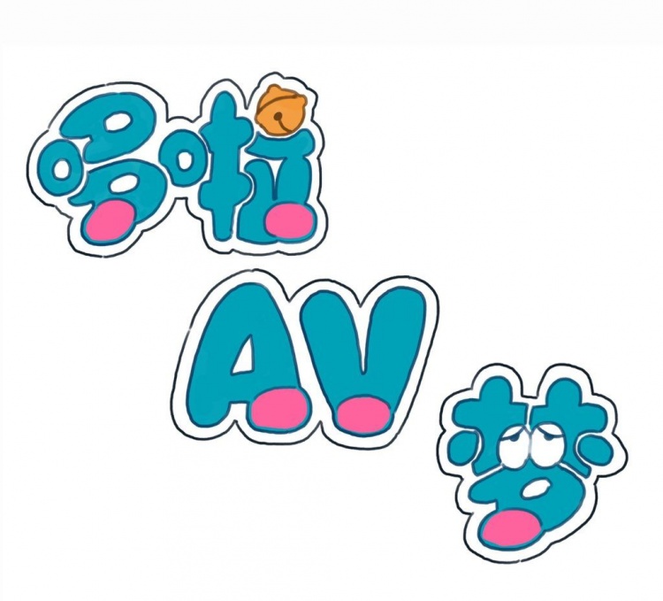 让你的童年瞬间崩溃！小夫我要进来了梗漫画完整版