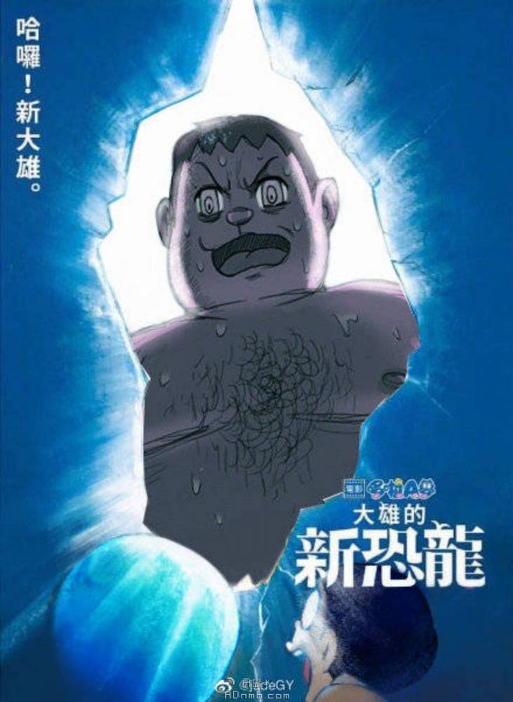 让你的童年瞬间崩溃！小夫我要进来了梗漫画完整版