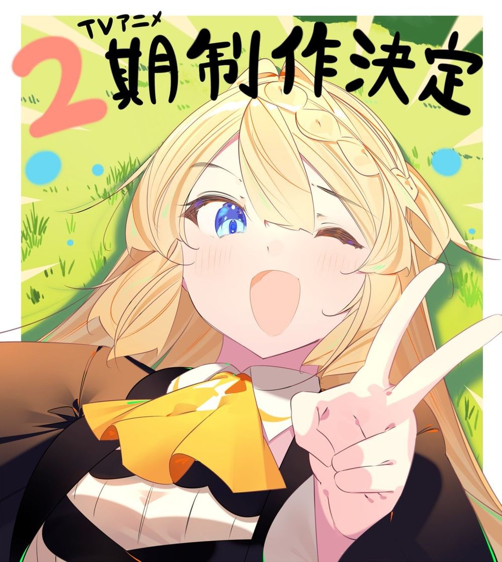 《持续狩猎史莱姆三百年，不知不觉就练到 LV MAX》第二季制作确定