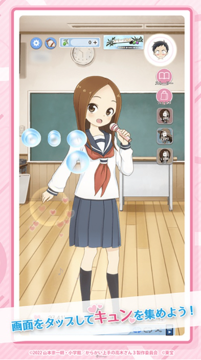 动画改编手机游戏《擅长捉弄人的高木同学心跳纪录》预定2022年春季推出