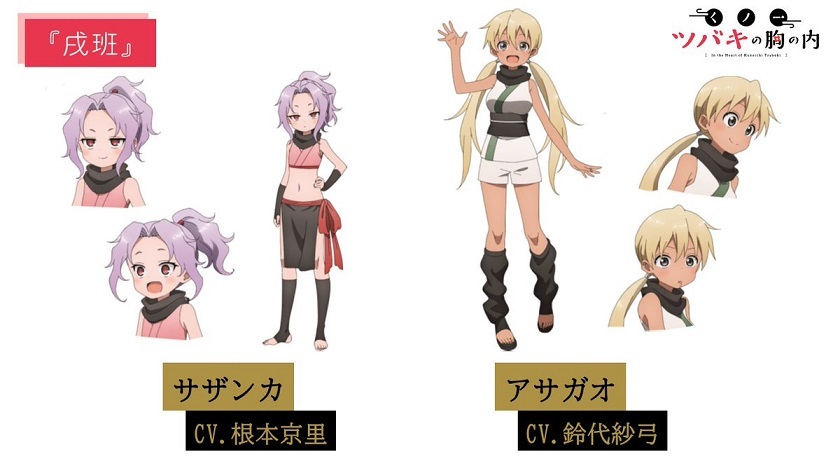 《女忍者椿的心事》动画公开最新预告片 2022年4月开播！