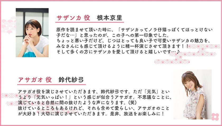 《女忍者椿的心事》动画公开最新预告片 2022年4月开播！