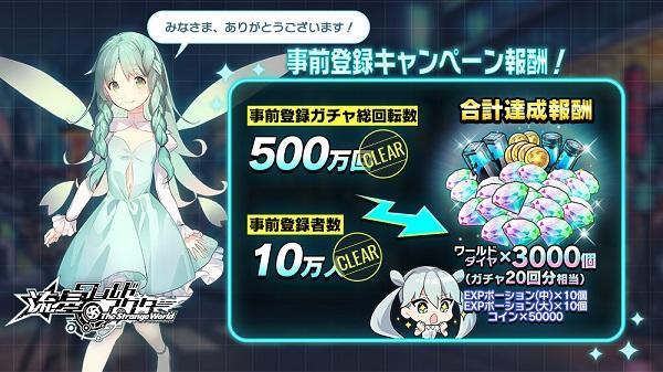 DMM平台新作《流星 World Actor》正式开服！