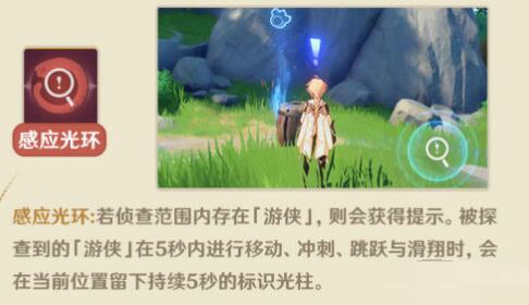 原神风行迷踪抓人方法